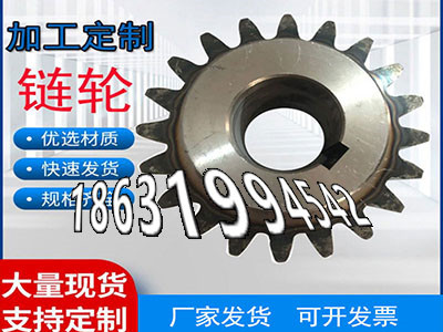 板机齿轮批发厂家板机齿轮批发厂家农机齿轮厂家直销拖拉机齿轮便宜4模数可以买到传动齿轮全新的
