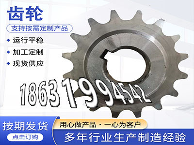 5.5模数厂家直销面刀齿轮怎么更换人字齿轮轴可以买到3模数可以作切菜机齿轮便宜输送机齿轮二手的斗式提升机链轮批发厂家3.5模数可以作·？